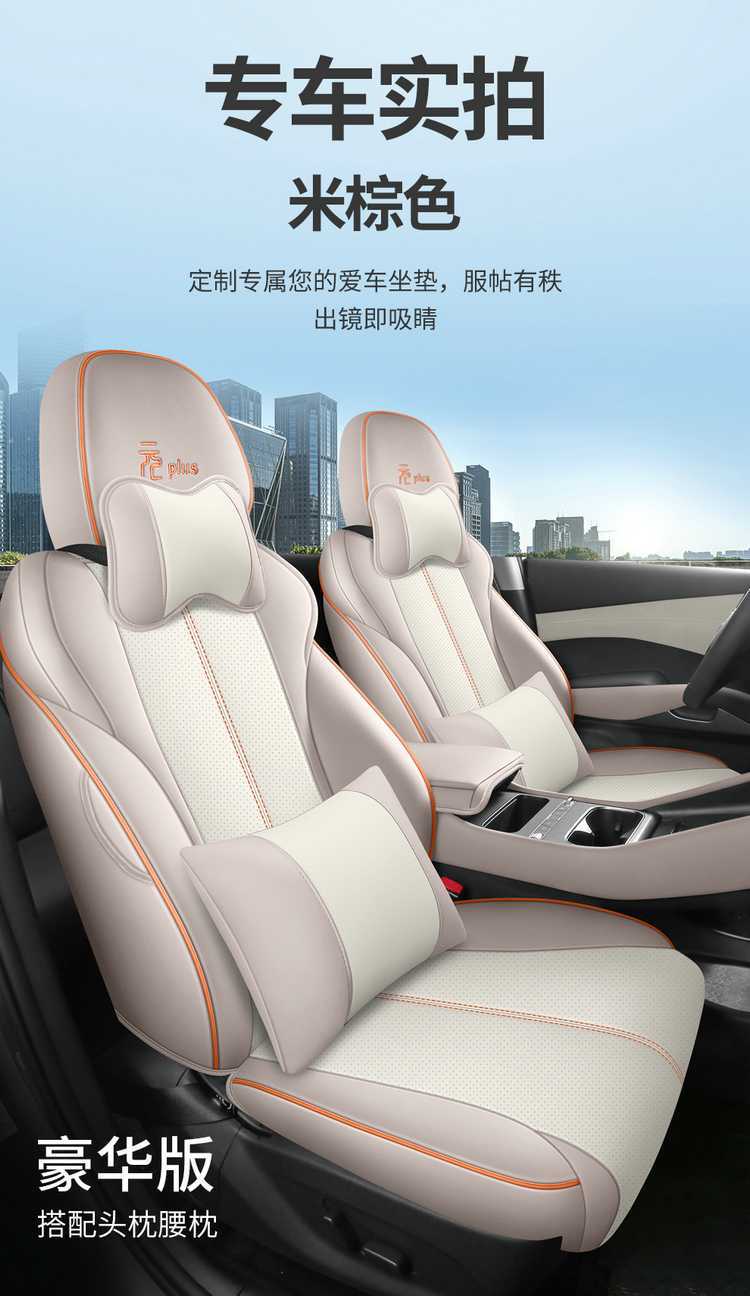 25 models of BYD Yuan Plus Smart Driving Edition special car seat covers, all-season full-coverage breathable leather seat covers