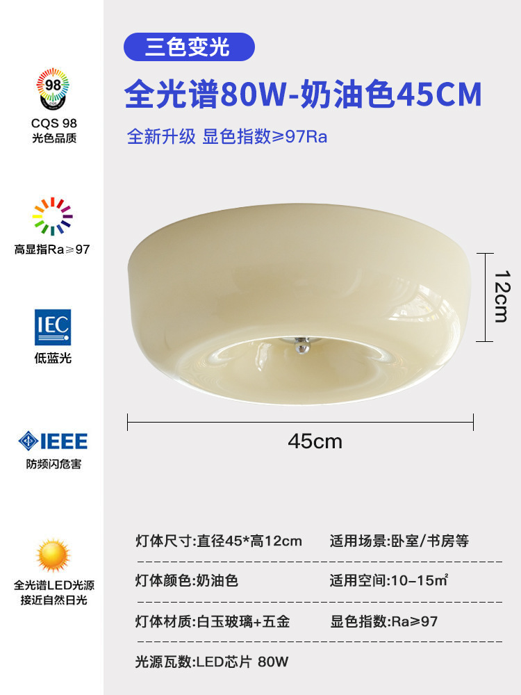 A [full spectrum] cream 45CM