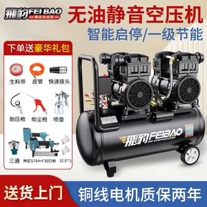 Feibao Air Pump 220v Household Oil-free Silent Air Compressor High Pressure Air Pump Air Compressor Woodworking Decoration