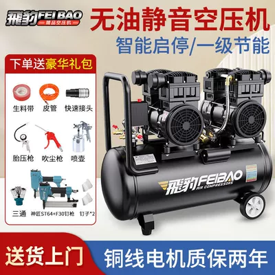 Feibao Air Pump 220v Household Oil-free Silent Air Compressor High Pressure Air Pump Air Compressor Woodworking Decoration