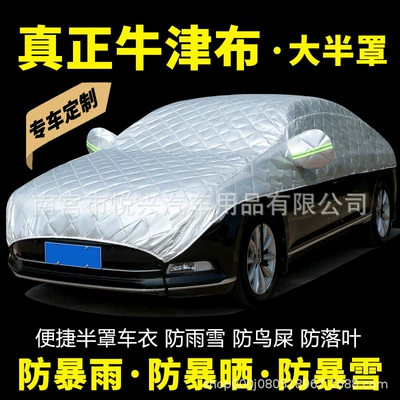 Car Half Cover Car Cover Four Car clothing