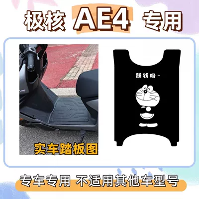 Loop Waterproof Anti-Slip Foot – Electric vehicle foot mat - ding-dong-5-free-velcro-jihe-ae4prosemax