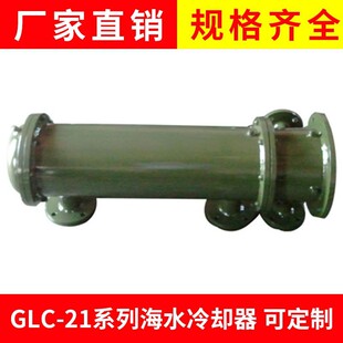 ��������ˮ��s��GLC-21ϵ�� �й���s�� ������s�� �|���r��