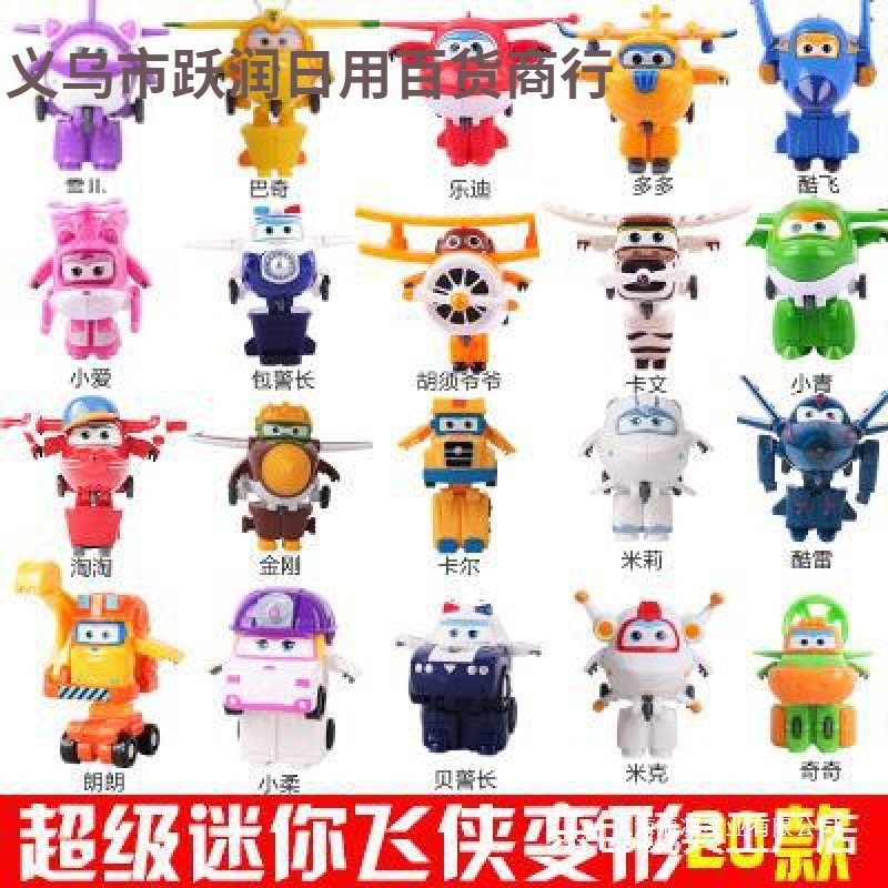 Dali Dazhuang ゴールド 小型 Ledi おもちゃ ウイング フル 13 セット キッズ ミニ変身ロボット スーパー フライング マン|undefined
