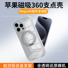 适用苹果iphone16手机壳旋转磁吸支架IP15promax全包支点手机壳