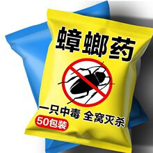 灭蟑螂药强效家用一次性强力全窝端杀虫厨房卧室杀蟑螂神包邮批发