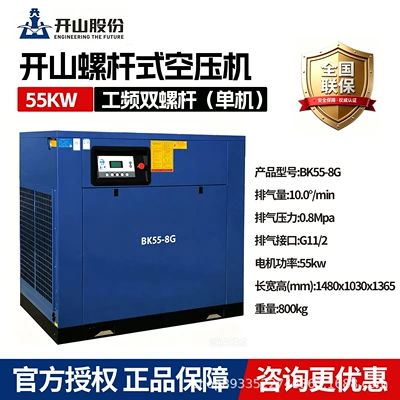 Hava kompressorları – Compressor Industrial Grade - 55kw-power-frequency-screw-air-compressor-intention-fund
