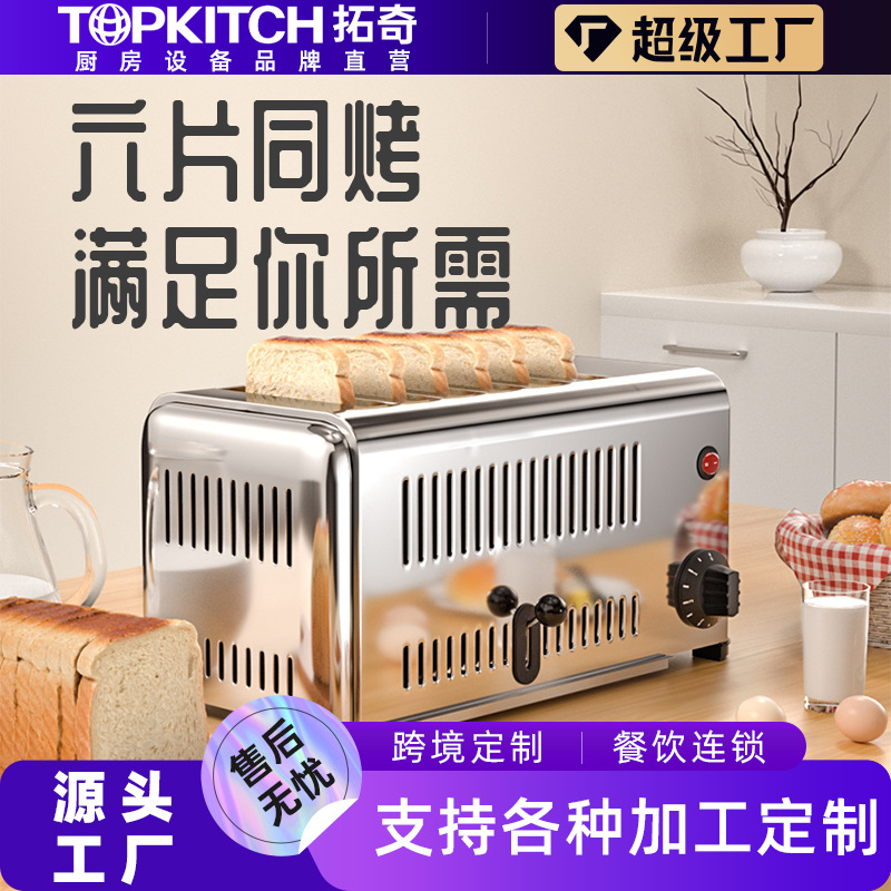 Tuochi Commercial Mini Fully Automatic Bread Toaster Small Multi-Functional Breakfast Machine Baking Electric Stove Electric Heater