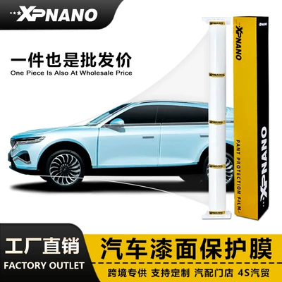 Car paint protective film protection film, transparent film, self-healing