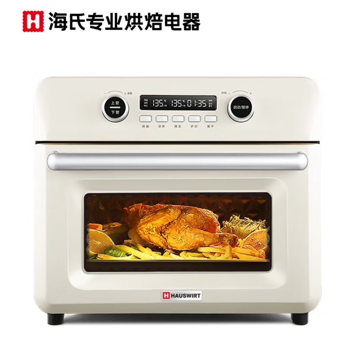Haishi K5 Air Frying and Baking All-In-One Multi-Functional Enamel Electric Oven Air Fryer Household Large-Capacity Visual Oven