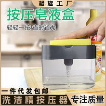 洗洁精按压器清洁锅刷厨房式自动加液盒百洁布洗碗刷锅神器皂液盒