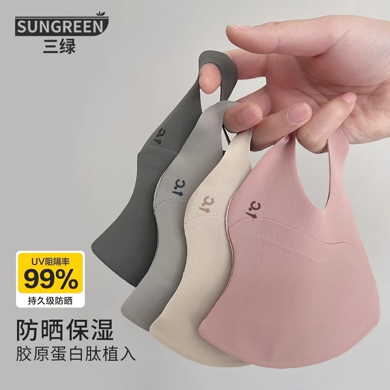 夏の日焼け止めマスク女性紫外線防止コラーゲン保湿3d立体的な目の角の日よけマスクは顔を見せます。|undefined