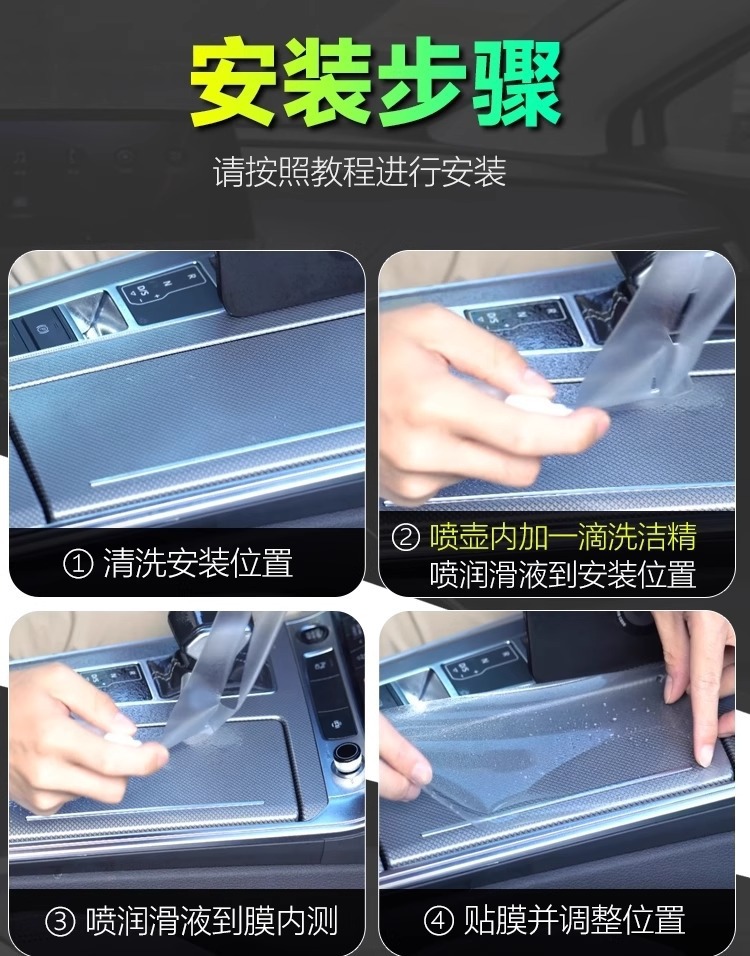 25 Types of Interior Film for Xingtu Yaoguang Cdm, Center Console Film, Screen Tempered Film, Car Interior Accessories, and Modification Supplies