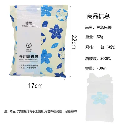 Urination, Unisex Urination Artifact, On-board emergency urine bag