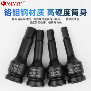 # Taiwan Allen Wrench Socket 1/2 Lengthened Air Gun Batch Head Power Tool Internal 6-Angle suit Screw