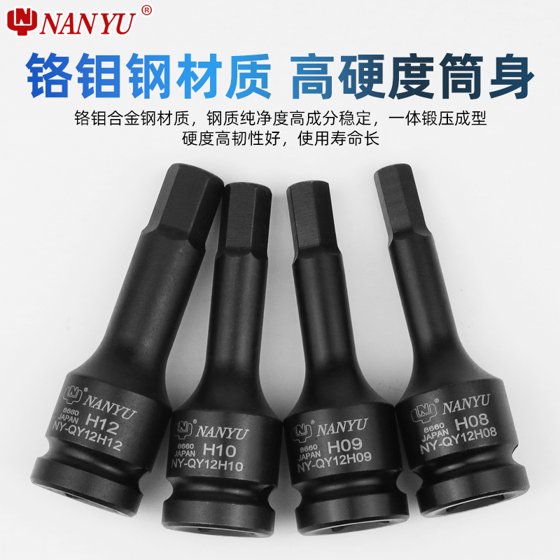 #台湾内六角扳手套筒 1/2加长风炮批头电动工具内6角套装旋具