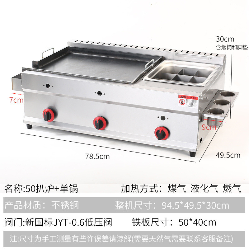 horno de cocción comercial frito máquina integral de cocción de hierro de placa de cocción de bocadillos equipos de barraca de gas agarrando mano pastel horneado fideos fríos horno de pescado