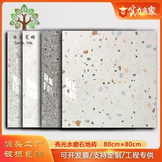 北欧亮光水磨石地砖蜜雪冰城800x800商铺服装店白色地面瓷砖墙砖