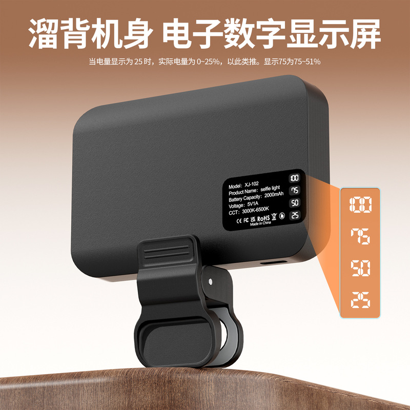 新しい携帯電話補助光クロスボーダーAmazon自撮り写真フラッシュライブビデオ会議ポータブルポケットライト|undefined