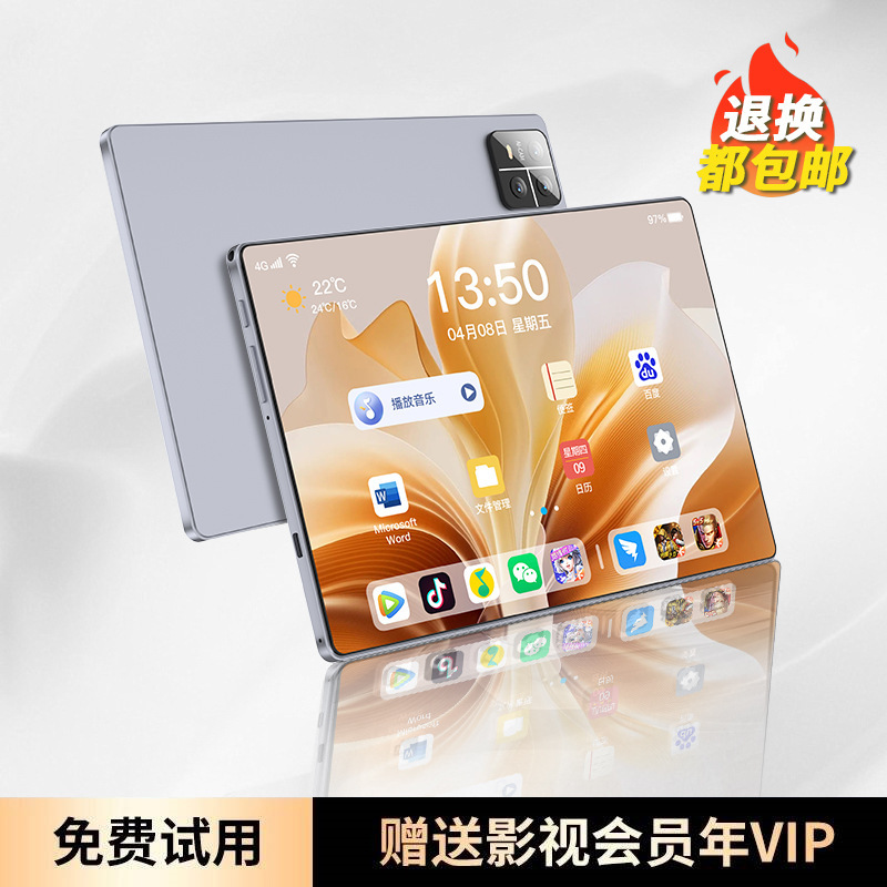2025款天玑9300高清全面护眼屏5G全网通pad办公学生网课手机学习|undefined