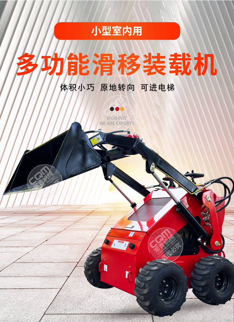 小型滑移机详情_01.jpg