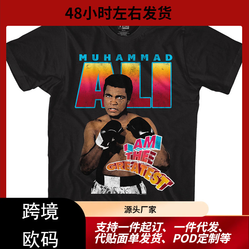 Muhammad Ali boxing champion Ali boxing hip hop retro loose oversize men's heavy cotton T-shirt Muhammad Ali boxing champion Ali boxing hip hop retro loose oversize men's heavy cotton T-shirt