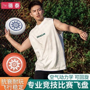 Frisbee Outdoor 175g Professional Sports Extreme Swing UFO Youth Adult Competitive Competition Team Building Props