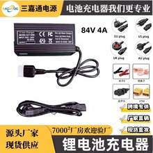 20����ƿ�����72V늄�܇�������84V4A5A�����늳س����