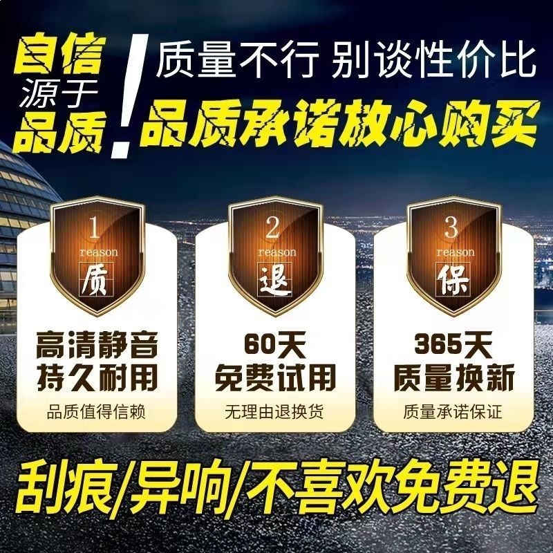 Original Car-Specific Silent Three-Section Wiper Blades, Modified Car Frame-Type Colored Wipers, Universal Wipers