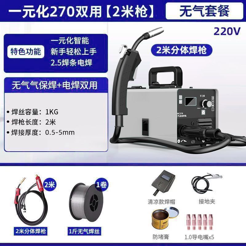 来劲款多功能无气二保焊机三用家用220v小型气保二保电焊机全套|undefined