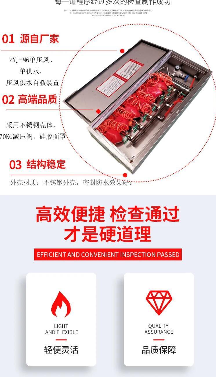 压风自救装置_2