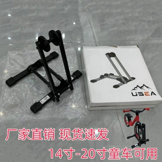 儿童自行车停车架平衡车支架自行车展示架14寸/20寸童车支撑架