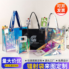 pvc透明塑料袋子定制闪亮印logo网红果冻礼品包装镭射手提袋批发
