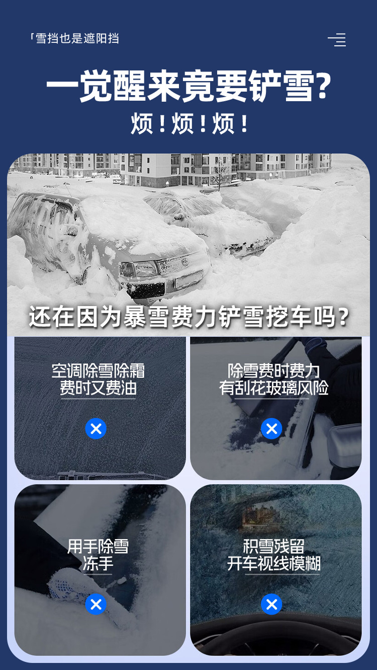 Car Snow Shield Newly Upgraded Winter Snow Cover Thickened Half Cover Car Cover Front Windshield Snow Shield Magnetic Snow Shield