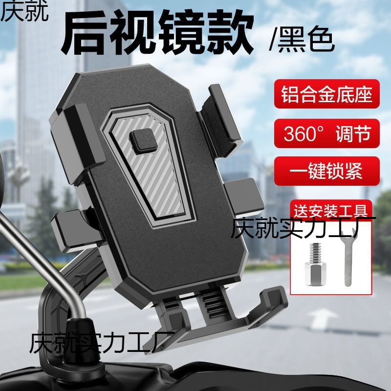 自転車バッテリーカー携帯電話ナビゲーションホルダーライダー電動テイクアウトカーホルダー携帯電話オートバイ耐衝撃|undefined