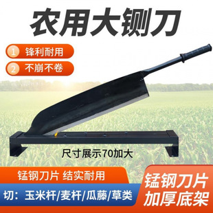 Household hay cutter hay grass cutting cattle and sheep forage manual hay cutter corn stalk knife manganese steel forging old-fashioned knife