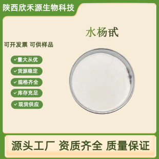 ˮ��߰98%ˮ����D-(-)-ˮ����138-52-3���� ˮ���� �F؛����100g