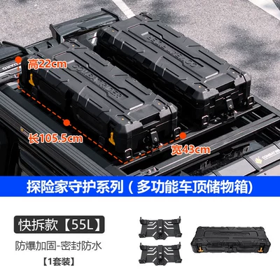 Off-Road Modification, Roof rack - explorer-quick-release-75l-roof-top-gear-box-one-pack