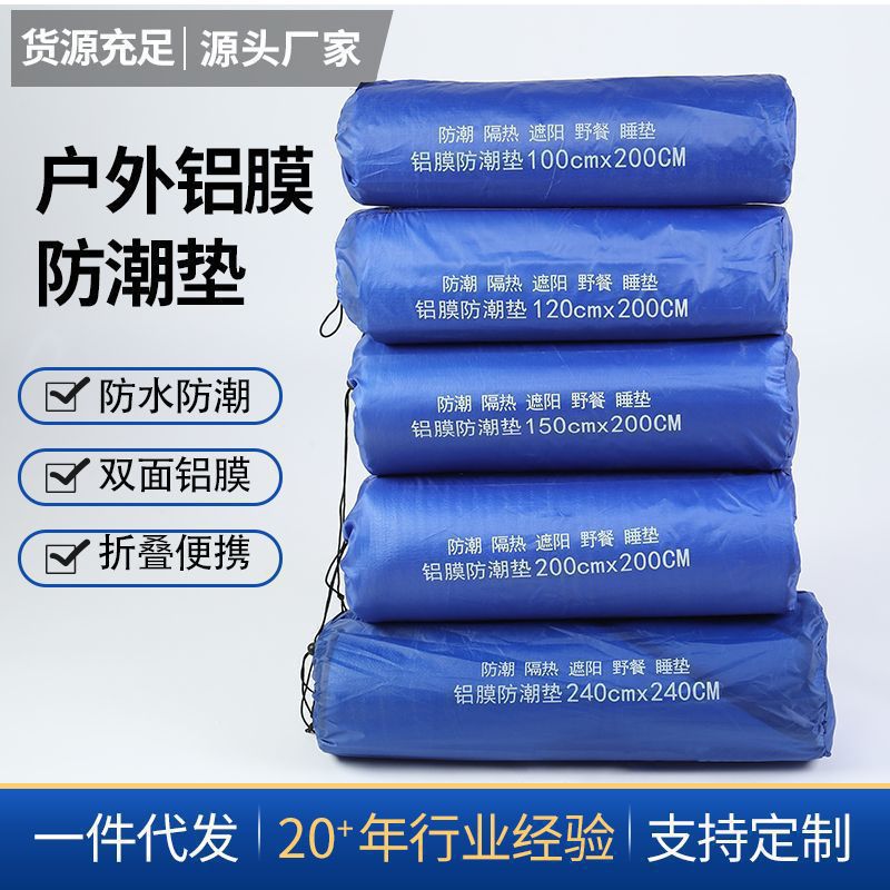 녹색 격자 무늬 150*200CM + 천 가방 [방습 및 단열, 모래 및 흙이 달라붙지 않음]