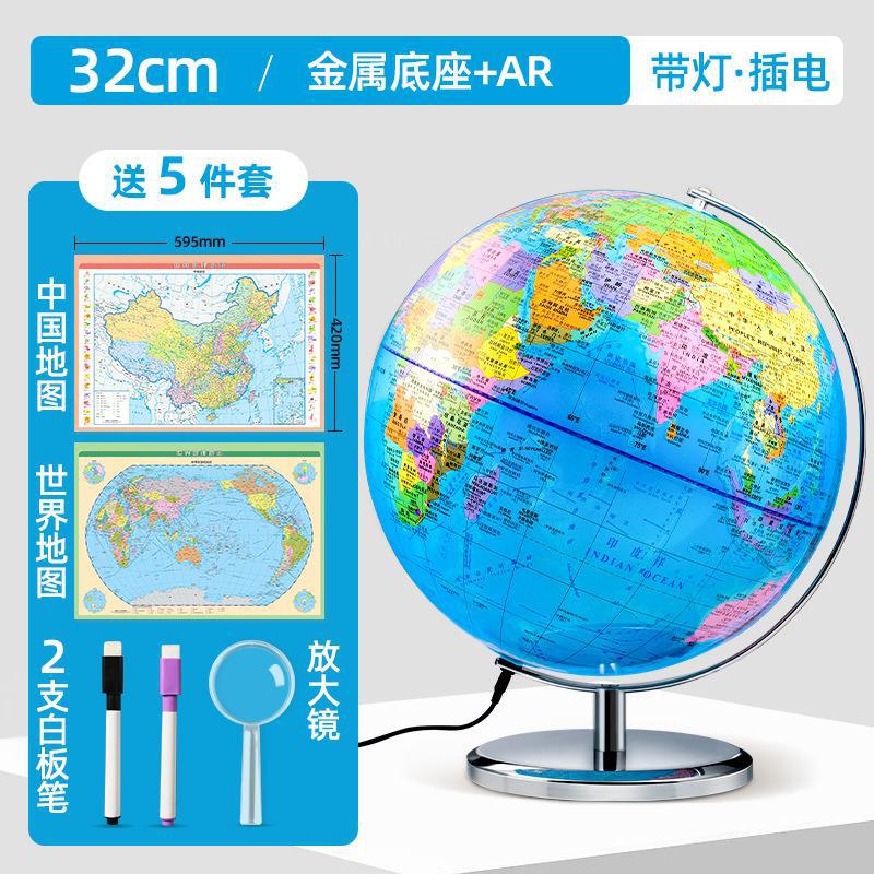 Beidou caliente enseñanza de estudiantes AR globo pequeño primario y secundario aprendizaje geográfico adornos globo regalos del día de los niños