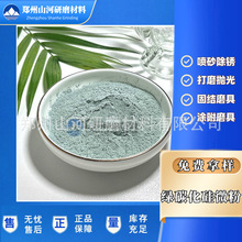 一级绿碳化硅微粉 280#纯度99%以上高耐磨特种涂料专业用料 现货