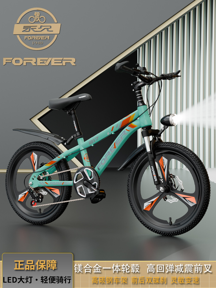 Shanghai permanente bicicleta para niños bicicleta de montaña acero con alto contenido de carbono estudiantes masculinos y femeninos bicicleta ligera para niños de 7 velocidades