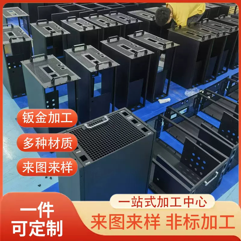 钣金加工 来图定制 充电桩钣金机柜外壳 非标设备钣金件加工防护