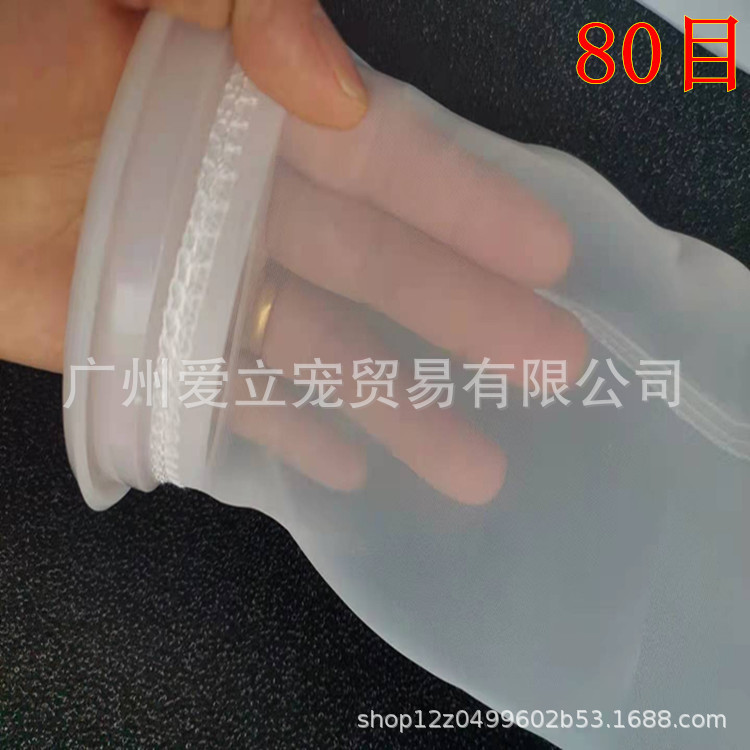 鱼缸滤袋液体工业加厚过滤袋尼龙过滤网袋4寸7寸魔袋魔毯水族过滤