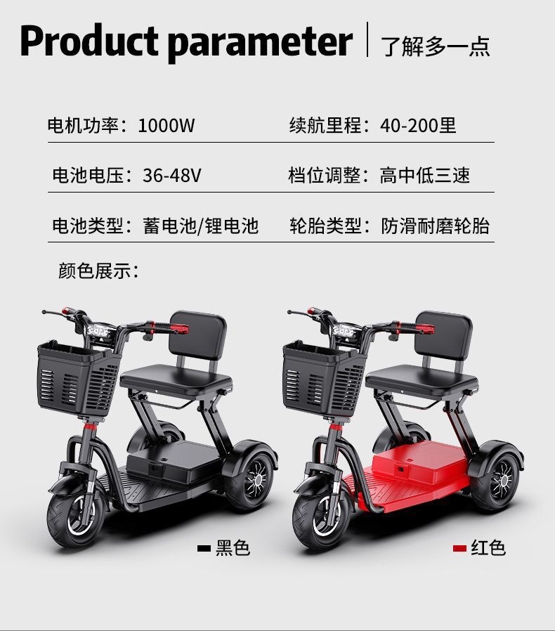 Fully foldable electric tricycle for home use, a mobility aid for the elderly, suitable for transporting children, electric tricycle for riding