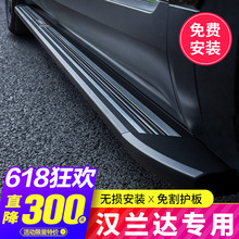 适用15-23新款汉兰达脚踏板原厂18/23丰田皇冠陆放侧踏板迎宾改装