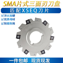 片式三面刃刀盘SMA侧铣XSEQ刀片PT02 T型槽铣刀 槽宽63*4 80*5 10