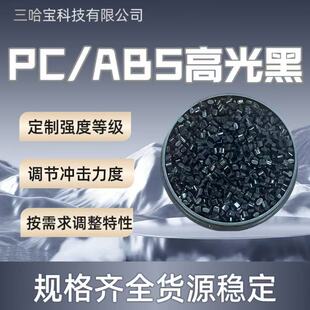 Pc/Abs High Gloss Black High Impact Resistance