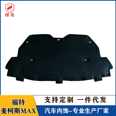 Applicable to 06-14 Ford McCos MAX Sharp Cover Lining Engine Cover Engine Sound Insulation Cotton Heat Insulation Cotton (Car sound-absorbing cotton)