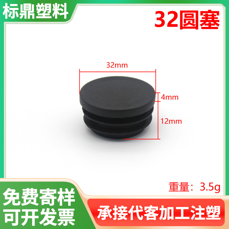 Especificaciones de venta directa de fábrica completas de plástico PE protección de tapón de tubo interior de acero inoxidable tubo redondo mesa silla taburete sellado cubierta a prueba de polvo